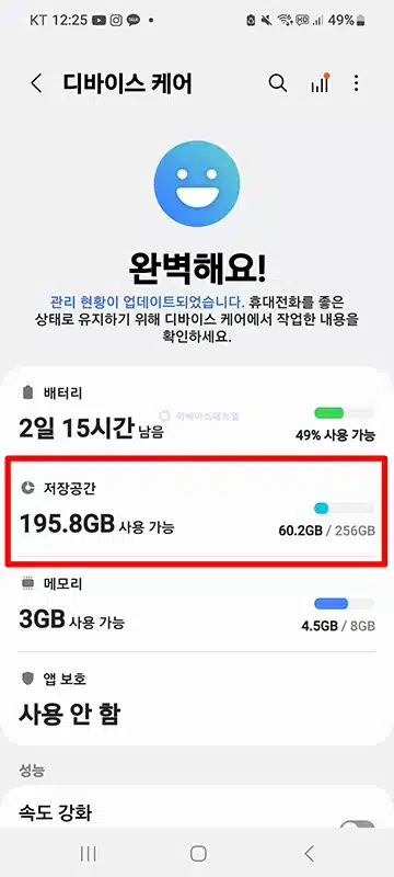 핸드폰 인증번호 안올때 체크해야 할 사항 7가지