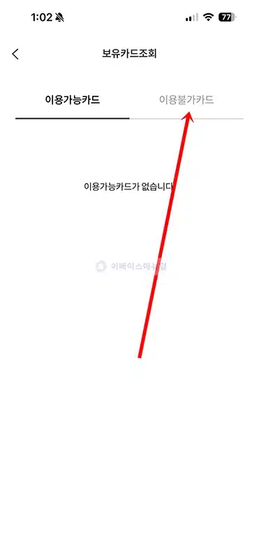 롯데카드 일시정지 신청 및 해제 방법 정리 앱으로 진행하기