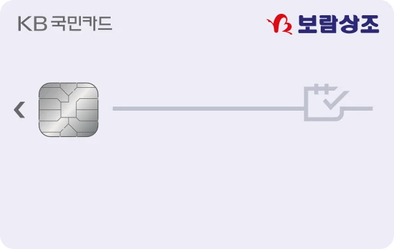 보람상조 KB카드 혜택 정리, 프로모션 추가할인까지
