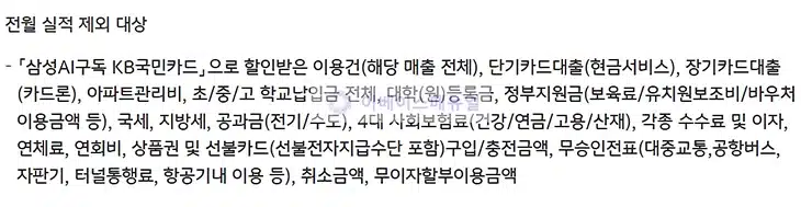삼성AI구독 KB국민카드 혜택, 최대 90만원 절약하는 방법