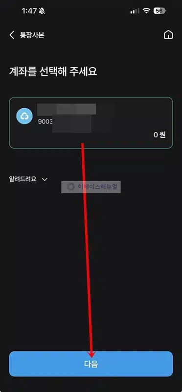 새마을금고 통장사본 발급 방법, 온라인에서 출력 및 저장하기