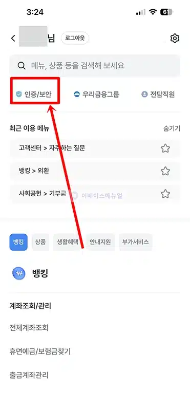 우리은행 금융인증서 갱신 방법, 간단하게 유효기간 연장하기