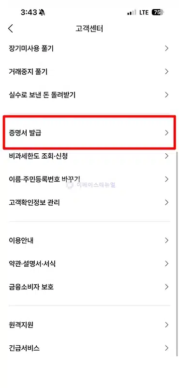 케이뱅크 이체확인증 발급