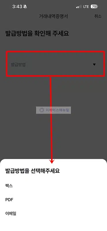 케이뱅크 이체확인증 발급