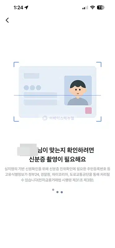 토스 페이스페이 사용법 및 매장 확인 방법 정리
