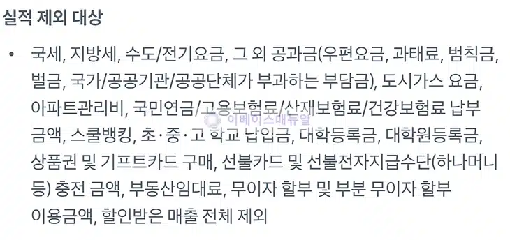 토스뱅크 하나카드 Day 혜택, 생활 영역 10% 최대 5만원 할인