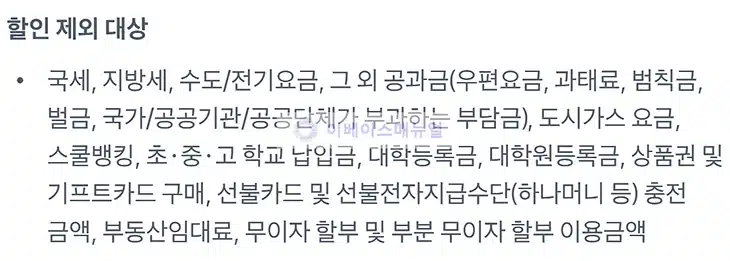 토스뱅크 하나카드 Day 혜택, 생활 영역 10% 최대 5만원 할인