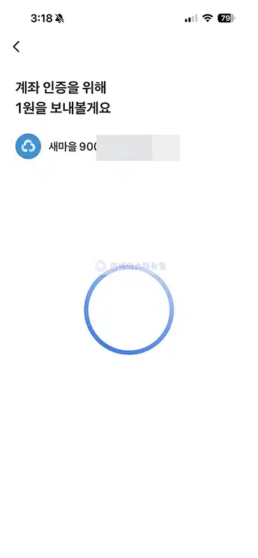 토스페이 결제수단 추가 및 삭제 방법 카드 및 계좌 등록하기