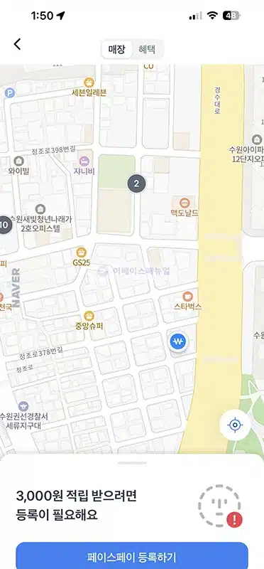 토스페이 사용처 확인 방법, 온라인 오프라인 검색하기