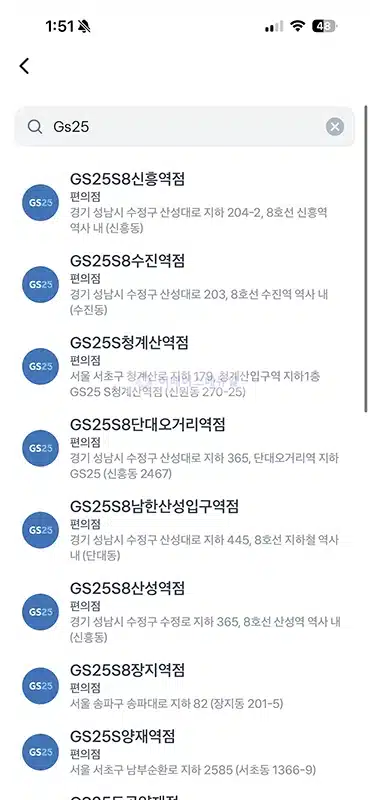 토스페이 사용처 확인 방법, 온라인 오프라인 검색하기