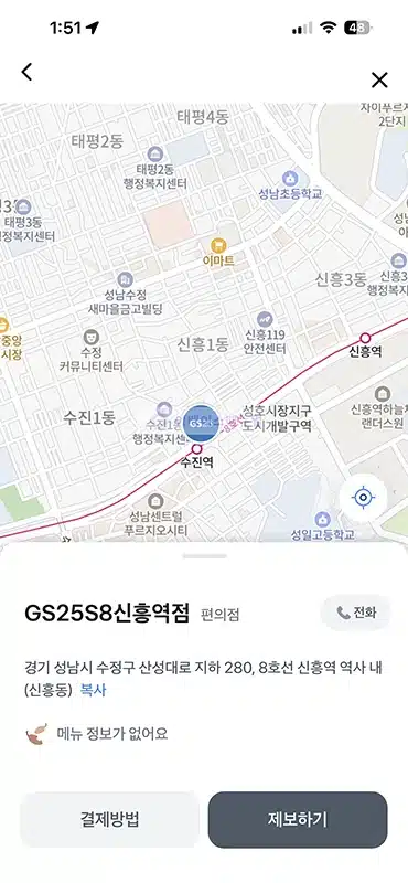 토스페이 사용처 확인 방법, 온라인 오프라인 검색하기
