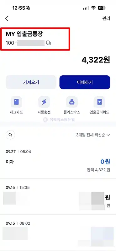 케이뱅크 계좌번호 찾기, 쉽게 확인하는 법
