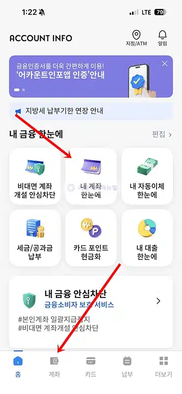 케이뱅크 계좌번호 찾기, 쉽게 확인하는 법