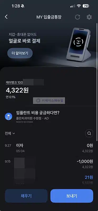 케이뱅크 계좌번호 찾기, 쉽게 확인하는 법