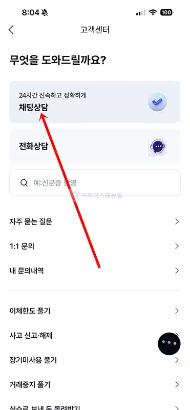 케이뱅크 고객센터 상담원 연결 방법 및 운영시간 정리 (주말 이용 포함)