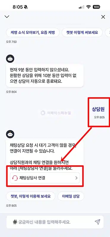 케이뱅크 고객센터 상담원 연결 방법 및 운영시간 정리 (주말 이용 포함)