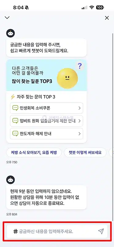 케이뱅크 고객센터 상담원 연결 방법 및 운영시간 정리 (주말 이용 포함)