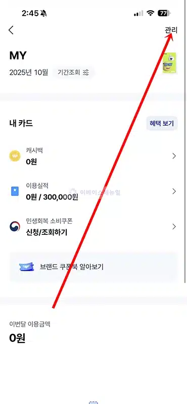 케이뱅크 카드 비밀번호 변경 및 찾기 방법 한번에 진행하기