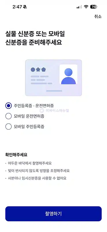 케이뱅크 카드 비밀번호 변경 및 찾기 방법 한번에 진행하기