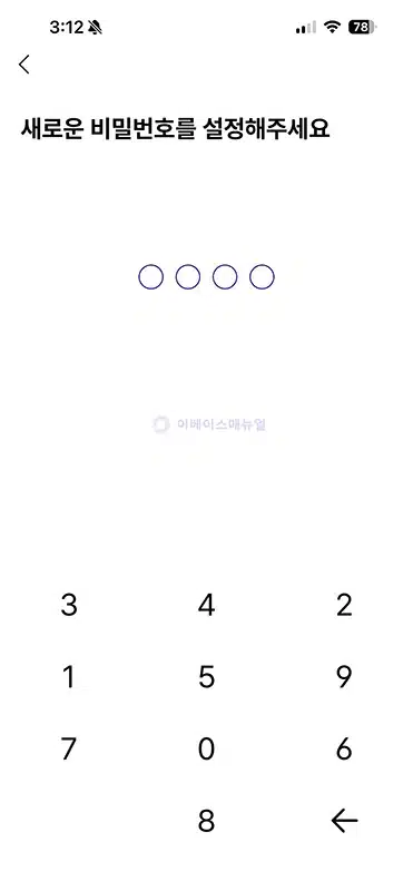 케이뱅크 카드 비밀번호 변경 및 찾기 방법 한번에 진행하기