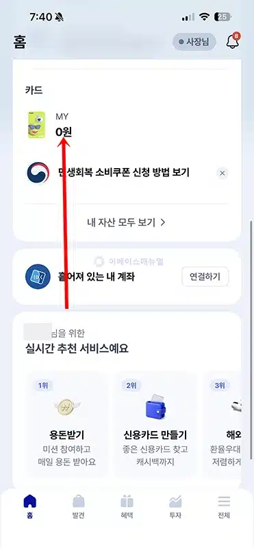 케이뱅크 카드 해외결제 차단 및 해제 방법 정리 (해외 원화 결제 포함)
