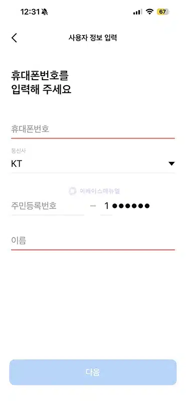 모니모 인증번호 안 옴 차단된 경우 해결 방법