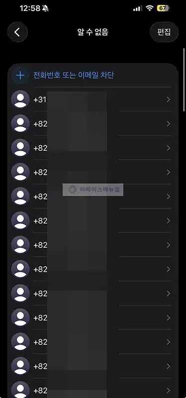 모니모 인증번호 안 옴 차단된 경우 해결 방법