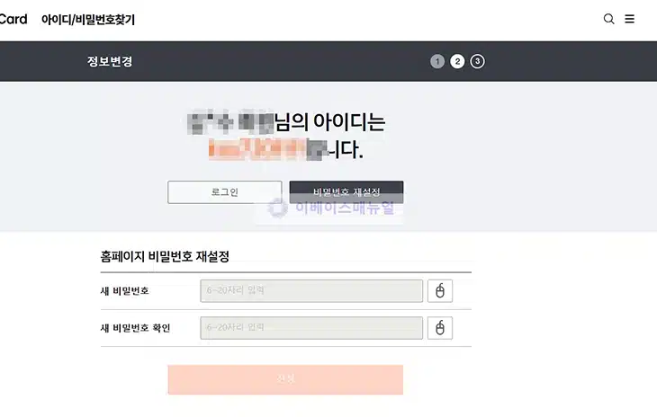 삼성카드 로그인 아이디, 비밀번호 찾기 방법