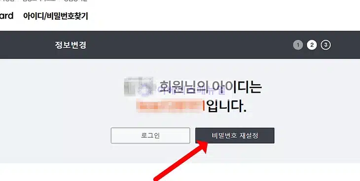 삼성카드 로그인 아이디, 비밀번호 찾기 방법