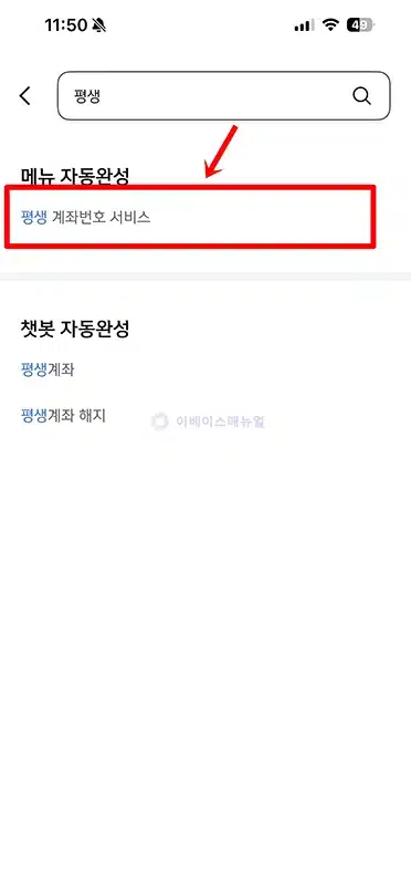 신한은행 계좌번호를 전화번호로 설정하는 방법, 쉽게 변경하기