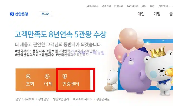 신한은행 공동인증서 비밀번호 찾기, 기존 암호 변경까지 한번에 정리