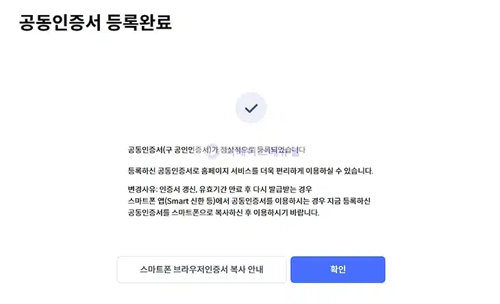 신한카드 공동인증서 등록 및 삭제하는 방법 정리