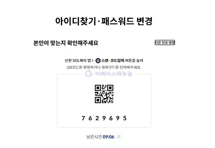 신한카드 아이디 및 비밀번호 찾기 방법 정리