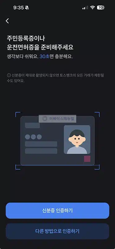 토스뱅크 통장 비밀번호 변경 방법 쉽게 찾기