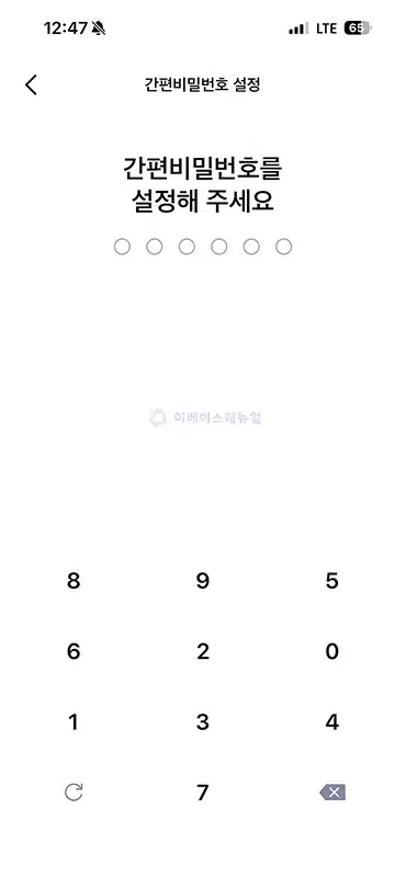 모니모 간편비밀번호 오류 시 변경 및 재설정하는 방법 쉽게 찾기-0