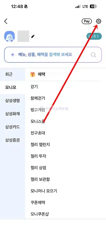모니모 간편비밀번호 오류 시 변경 및 재설정하는 방법 쉽게 찾기-0