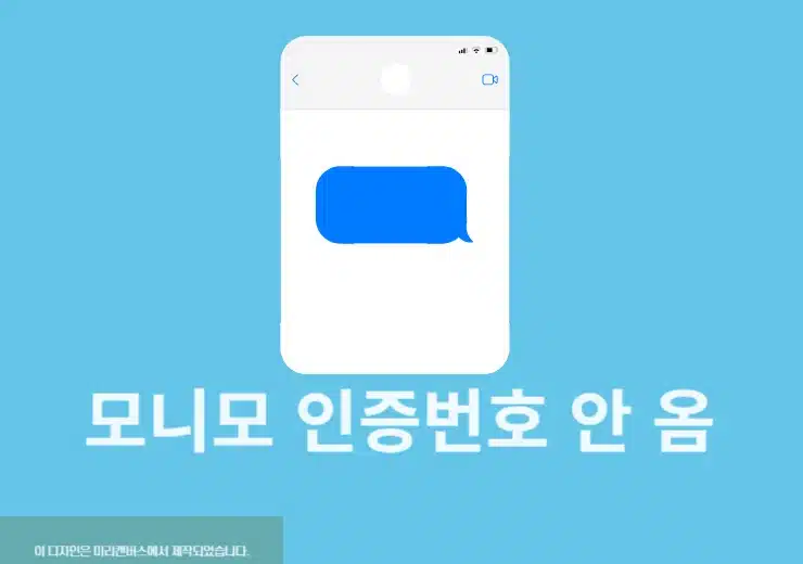 모니모 자산연결 해제 방법 계좌·카드·증권·대출 등 연동 삭제 정리