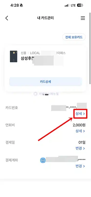 모니모 카드번호 확인 방법 간단하게