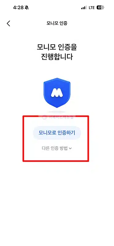 모니모 카드번호 확인 방법 간단하게