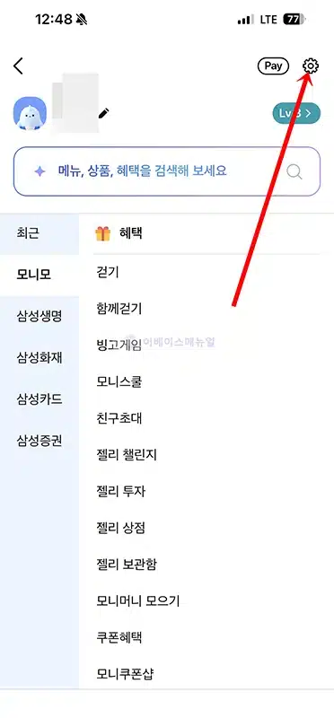 모니모 탈퇴 방법, 간단하게 회원탈퇴 및 재가입 정리