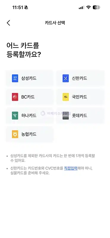 모니모페이 카드 등록 및 추가, 삭제 방법 정리