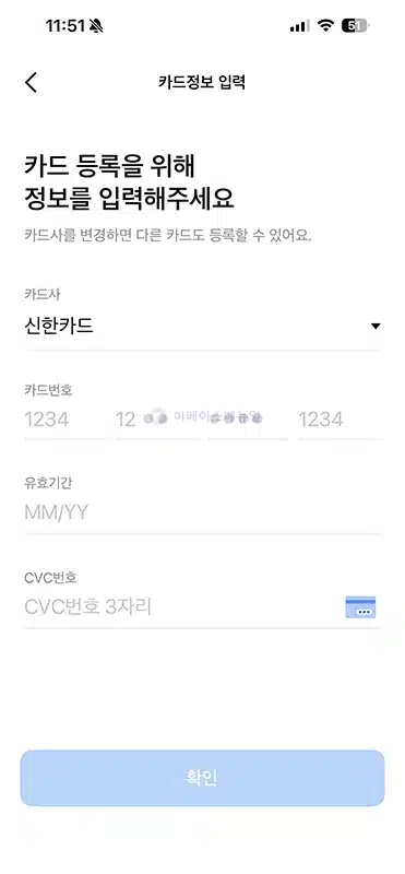 모니모페이 카드 등록 및 추가, 삭제 방법 정리