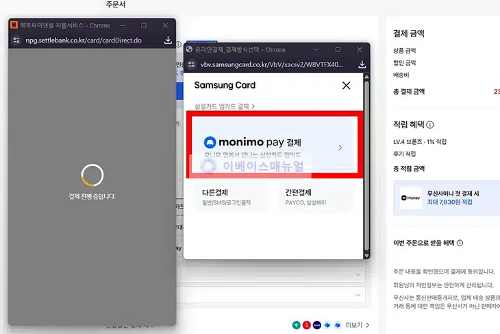 모니페이 사용 방법, 결제 사용처 정리