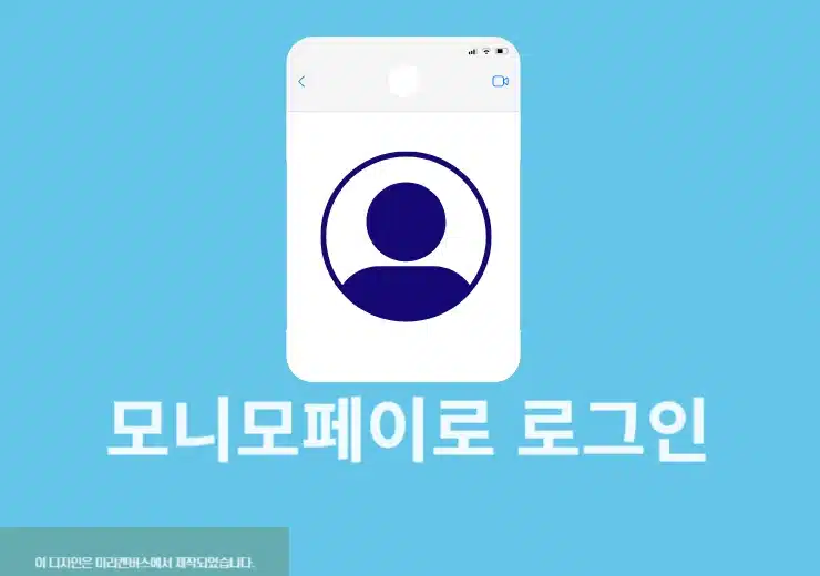 삼성카드 홈페이지 모니모페이로 로그인하는 방법