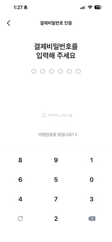 삼성카드 홈페이지 모니모페이로 로그인하는 방법