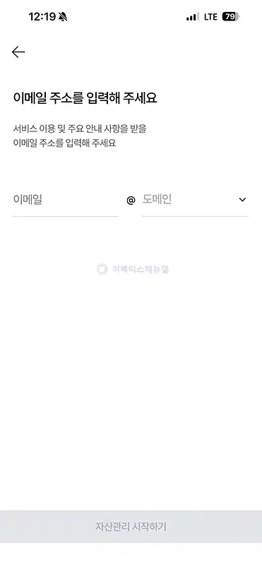 신협 마이데이터 서비스 가입 및 해지 방법 정리