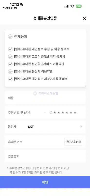 신협ON뱅크 설치 및 가입 방법, 로그인까지 정리