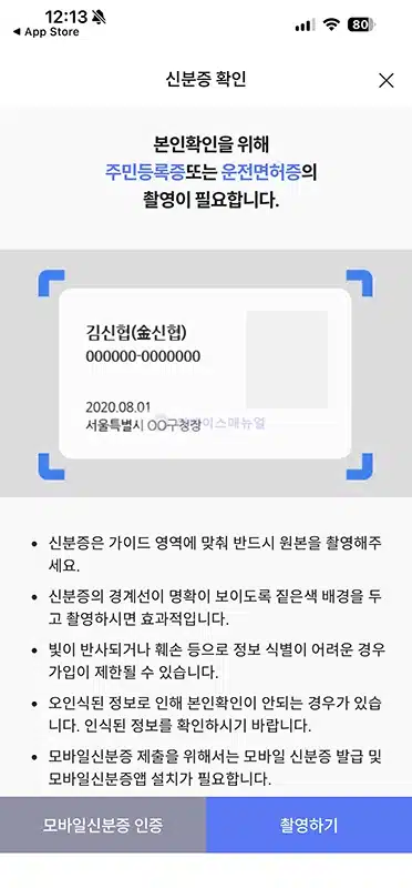 신협ON뱅크 설치 및 가입 방법, 로그인까지 정리