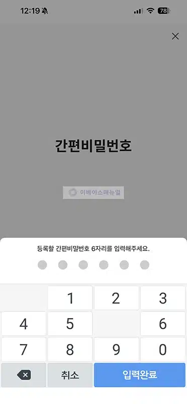 신협ON뱅크 설치 및 가입 방법, 로그인까지 정리
