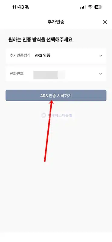 신협 모바일 OTP 발급 방법 정리, 준비물과 디지털 OTP 안내